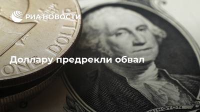 Джанет Йеллен - Доллару предрекли обвал - ria.ru - Москва - США - Австралия - Новая Зеландия