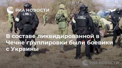 Рамзан Кадыров - Аслан Бютукаев - В составе ликвидированной в Чечне группировки были боевики с Украины - ria.ru - Москва - Украина - респ. Чечня