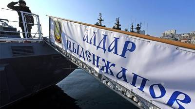 Корабль «Алдар Цыденжапов» направят во Владивосток - iz.ru - Приморье край - Владивосток