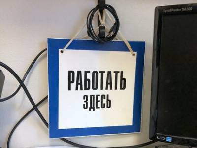 В Башкирии назвали отрасли, в которых в следующие три года возможны сокращения численности работников - ufatime.ru - Башкирия