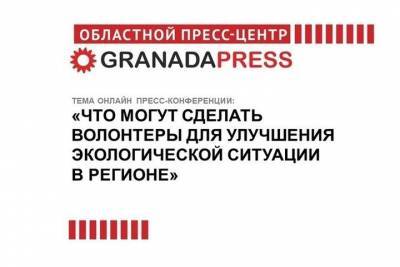 Как волонтеры улучшают экологию Южного Урала - chel.mk.ru - Челябинская обл.