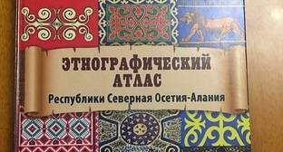 Этнографический атлас Северной Осетии представлен как миротворческий проект - kavkaz-uzel.eu - респ. Дагестан - респ. Алания - респ. Карачаево-Черкесия - Ставрополье - окр. Скфо