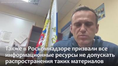 Алексей Навальный - Роскомнадзор потребовал от TikTok и "ВКонтакте" удалить призывы к протестам - delovoe.tv - Москва - Санкт-Петербург