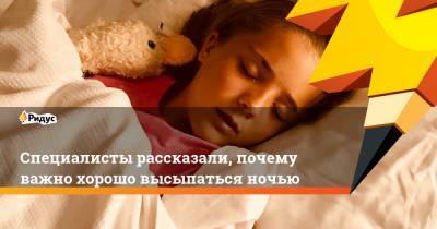 Специалисты рассказали, почему важно хорошо высыпаться ночью - ridus.ru - США