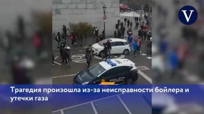 Число жертв взрыва в жилом здании в Мадриде достигло четырех - piter.tv - Мадрид