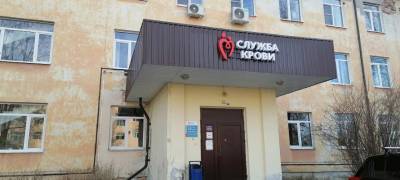 Станция переливания крови Петрозаводска приглашает доноров - stolicaonego.ru - Петрозаводск - Беломорск