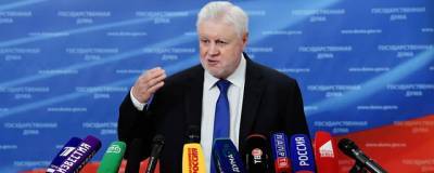 Сергей Миронов - Лидеры «За правду», «СР» и «Патриотов» займутся формированием идеологии новой политсилы - runews24.ru