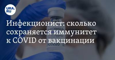 Евгений Тимаков - Инфекционист: сколько сохраняется иммунитет к COVID от вакцинации - ura.news - Москва