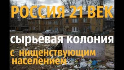 Рф - Суверенное государство или колония ? - newsland.com - Белгородская обл.