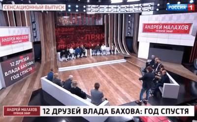 Андрей Малахов - Продолжение «Прямого эфира» про Влада Бахова появилось в Интернете - rabochy-put.ru