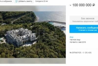 На Авито появилось объявление о продаже дворца в Геленджике - kuban.mk.ru - Геленджик