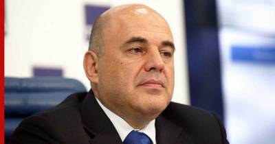 Михаил Мишустин - Мишустин: препарат для онкобольных "Прокарбазин" появится в России - profile.ru