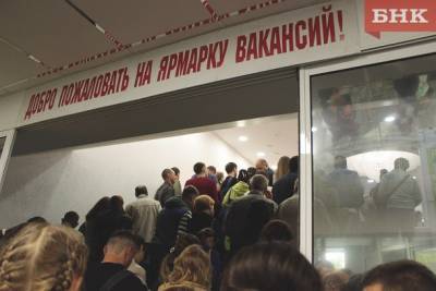 За год в Коми выросло число вакансий - bnkomi.ru - респ. Коми