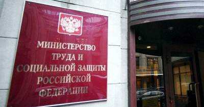 Минтруд просит на цифровизацию соцзащиты и пенсионной системы 55,9 миллиарда - cnews.ru