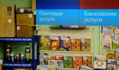 Михаил Волков - «Почта России» прекратила продажу пива - newizv.ru