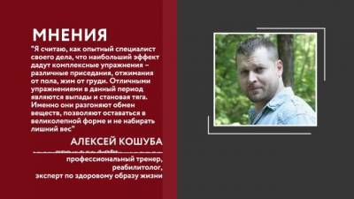 Михаил Гинзбург - Россиянам рассказали, как не набрать лишний вес в зимний период - delovoe.tv