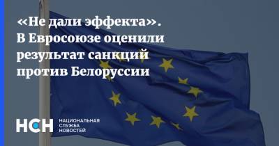 Петер Стано - «Не дали эффекта». В Евросоюзе оценили результат санкций против Белоруссии - nsn.fm - Белоруссия - Минск