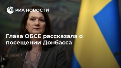 Владимир Зеленский - Линда Анн - Глава ОБСЕ рассказала о посещении Донбасса - ria.ru - Украина - Киев - Швеция