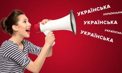Почему украинский язык не является инструментом становления сильного государства - 112.ua