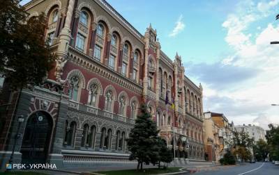НБУ оценил падение экономики Украины за 2020 год - rbc.ua