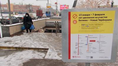 В московском метро на две недели закроют участок Калужско-Рижской линии - tvc.ru