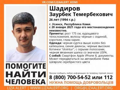 В Коми разыскивается 26-летний Заурбек Шадиров - komiinform.ru - респ. Коми - Усинск