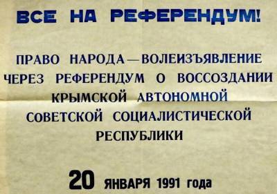 Владимир Корнилов - 30 лет назад Крым своим примером показал начало пути в Россию –... - politnavigator.net - Москва - Россия - Украина - Киев - Крым