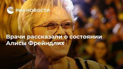 Алиса Фрейндлих - Врачи рассказали о состоянии Алисы Фрейндлих - ria.ru - Санкт-Петербург