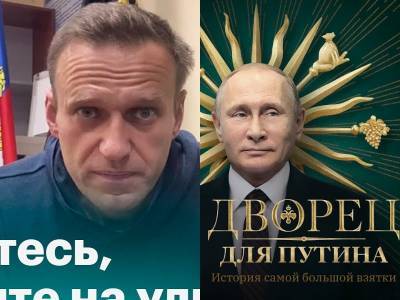 Алексей Навальный - Тренды YouTube: История самой большой взятки и Обращение Навального - techno.bigmir.net