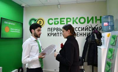 Герман Греф - Сбербанк заявил о запуске собственной цифровой валюты «сберкоин» - eadaily.com