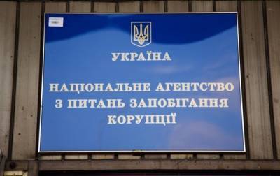 НАПК включило в реестр более пяти тысяч коррупционеров за год - korrespondent.net