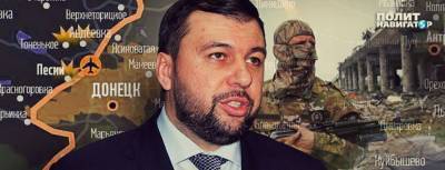 Денис Пушилин - «Безнаказанных обстрелов не будет». Донбасс готов к новому витку... - politnavigator.net - Украина - Киев - ДНР - Донбасс
