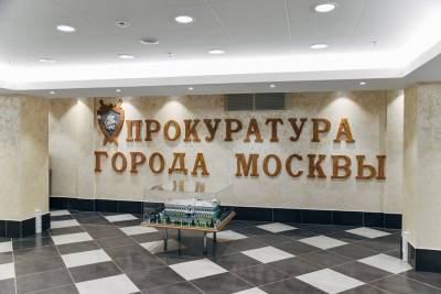 Прокуратура Москвы предупредила соцсети об ответственности за призывы к протестам - m24.ru - Москва