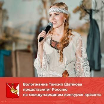 Проголосуй за вологжанку — участницу конкурса красоты «Miss Supranational» от России - vologda-poisk.ru - Сочи - Эстония - Париж - Вологда