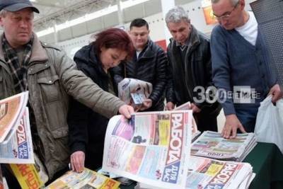 С начала зимы число безработных в Татарстане снизилось на 18 тысяч - kazan.mk.ru - респ. Татарстан