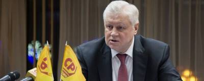 Сергей Миронов - Захар Прилепин - Геннадий Семигин - «Справедливая Россия» начала процесс объединения с двумя партиями - runews24.ru