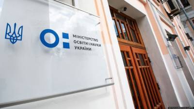 Как будут работать школы и вузы с 25 января: объяснение МОН - 24tv.ua - Крым