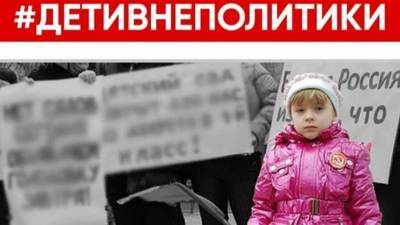 Алексей Навальный - В сети запустили хэштег #ДетиВнеПолитики - 5-tv.ru