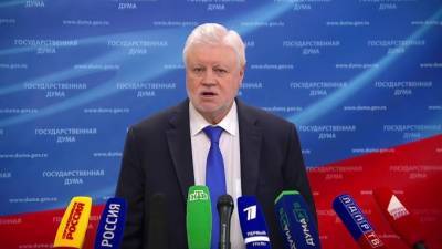 Сергей Миронов - "Справедливая Россия" начала процесс объединения с партиями "За правду" и "Патриоты России" - piter.tv