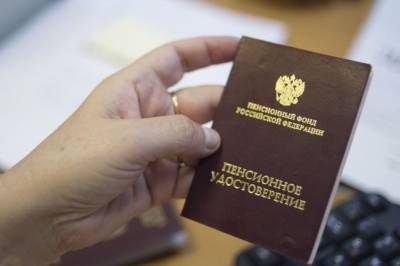 В ПФР разъяснили порядок досрочного выхода на пенсию - aif.ru