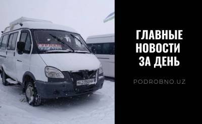 Карманы депутата, необычный парикмахер и светофор, за которым нужно обращаться к президенту. Новости Узбекистана: главное на 21 января - podrobno.uz - Узбекистан - Ташкент