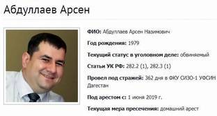 Дагестанский Свидетель Иеговы* отсудил компенсацию за незаконный арест - kavkaz-uzel.eu - Махачкала - респ. Дагестан