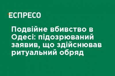 Двойное убийство в Одессе: подозреваемый заявил, что совершал ритуальный обряд - ru.espreso.tv - Одесса