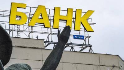 Жалоба из-за жалоб: банки оспорили сумму взносов в службу финомбудсмена - smartmoney.one - Россия