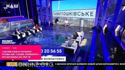 Максим Назаров - «Зачем нам в Украину, чтобы нас снова убивали?» – Луганчанка дозвонилась на украинское ТВ - rusonline.org - Луганск