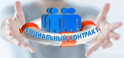 В Коми на финансирование проекта соцконтрактов в 2021 году планируется направить около 491 млн рублей. - komiinform.ru - респ. Коми