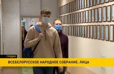Шесть делегатов от молодежи Гродненской области отправятся на Всебелорусское народное собрание (+видео) - grodnonews.by - Белоруссия