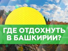 В Башкирии сельским медикам предоставили бесплатное жилье - bash.news - Башкирия