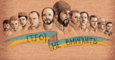 Вспомнить всех поименно: Семь лет назад погибли первые герои Небесной сотни - focus.ua - Киев