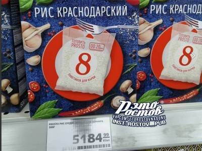 Рис в Ростове теперь продают по 10 тысяч рублей за килограмм - privet-rostov.ru